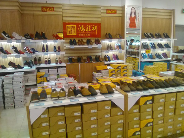 贺：河北保定徐水徐百购物鸿福祥布鞋专卖店正式开业！