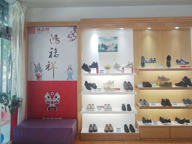 贺：陕西靖边县鸿福祥老北京布鞋专卖店正式开业！(图4)